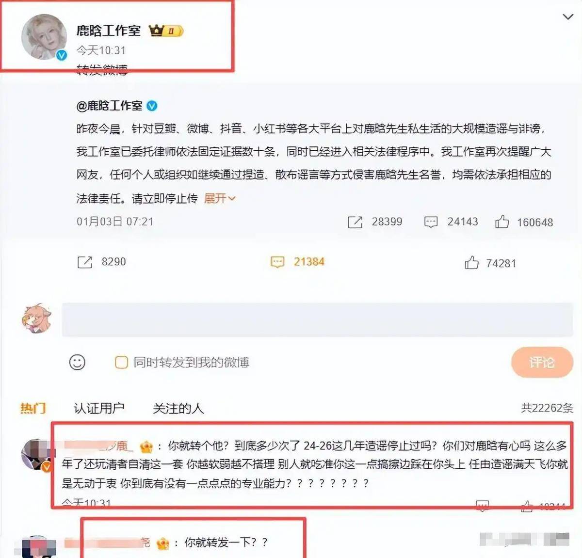 7月三位明星热议事件:鹿晗、郭宇欣、韩红接连成为焦点