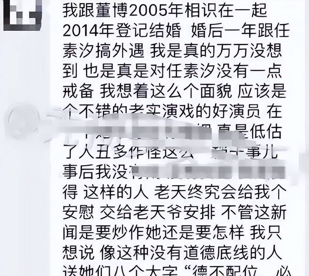 结婚两年出轨一年离婚10年仍单身如今又跟郭京飞被“全网嘲”