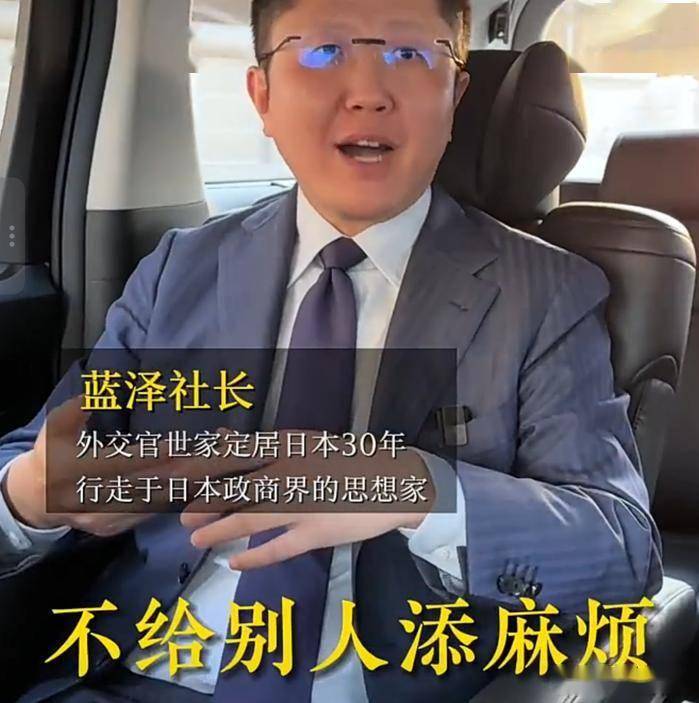 讽刺!美化日本的网红蓝泽鹏程被日本警方揭穿