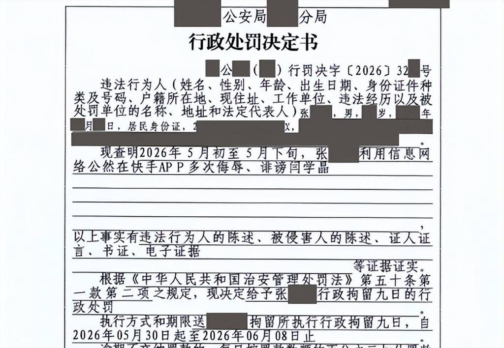 闫学晶硬核反黑:造谣者被拘,赔偿全捐公益