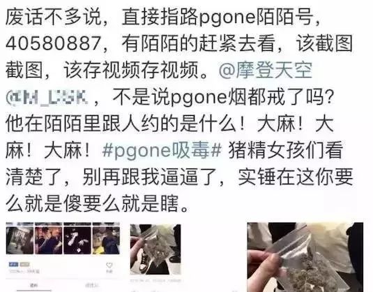 PG One歌曲引发争议 遭媒体点名批评