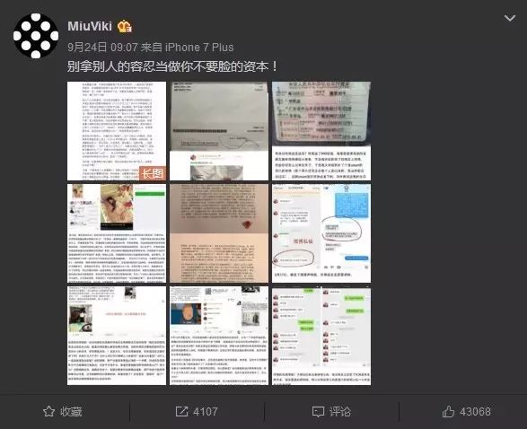 刘洲成何洁家暴事件再引热议:贵圈家暴主题