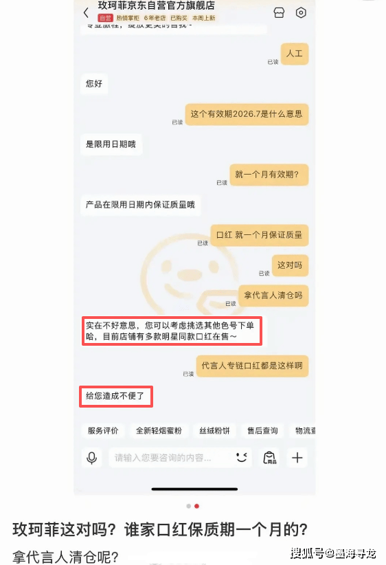 田栩宁代言玫珂菲翻车:临期产品割粉丝韭菜