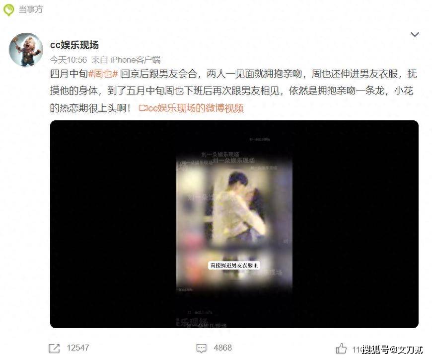 女顶流与男友家中约会被拍,卧室拥吻超甜,男方身份曝光