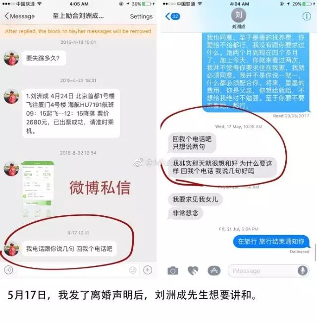 刘洲成何洁家暴事件再引热议:贵圈家暴主题