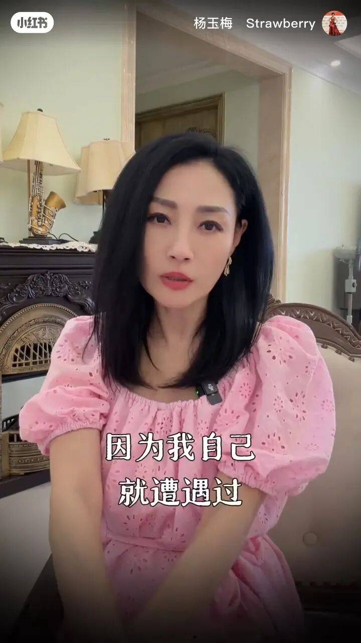 杨玉梅自曝行业规则:富商约私下会面,一句话拉黑