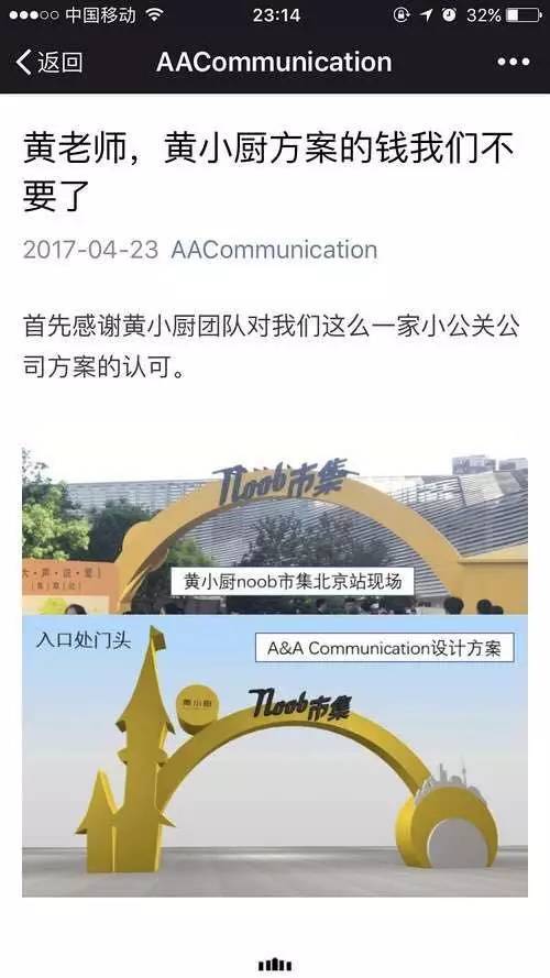 黄磊被指抄袭不回应 网友指出问题