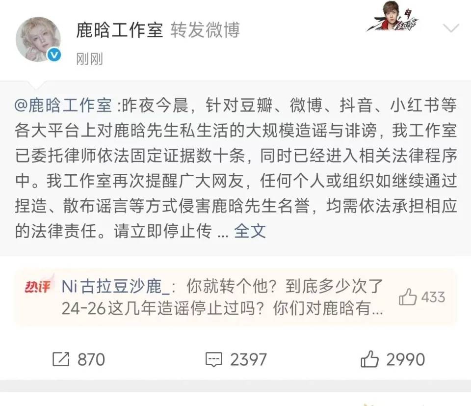 7月半月3位明星争议:鹿晗杨紫郭宇欣事件全解析