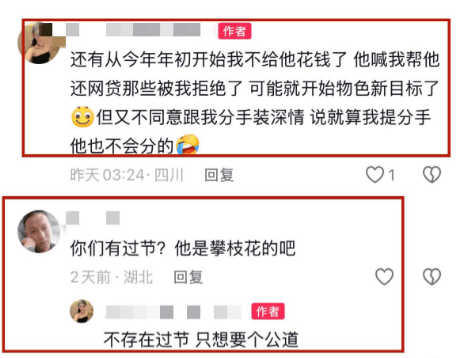 空姐爆《铠甲勇士》张殿菲:十年约会出轨家暴不当行为