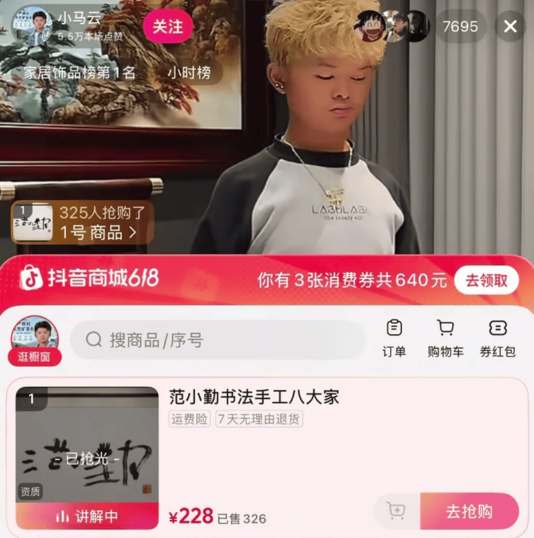 小马云18岁当爸被骂上热搜