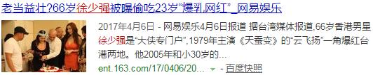古龙拼酒死,三次婚内出轨,大陆娶娇妻再偷吃嫩模