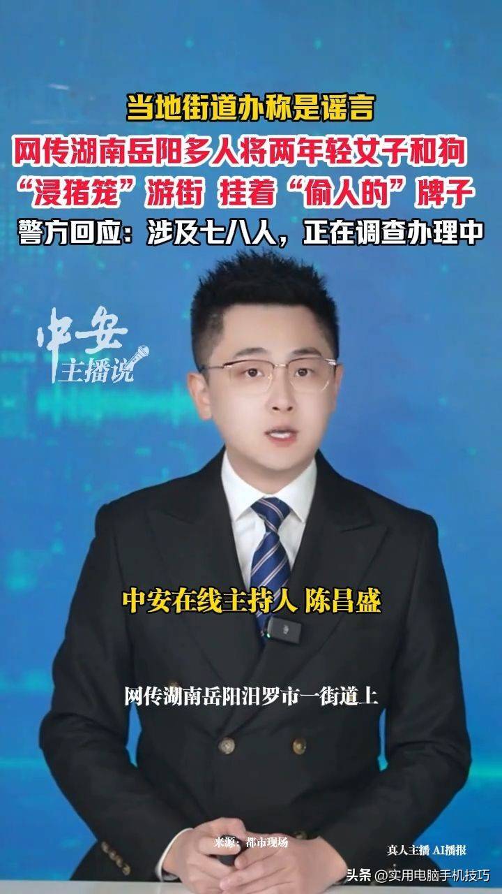 湖南女子浸猪笼:8人涉私刑全被刑拘