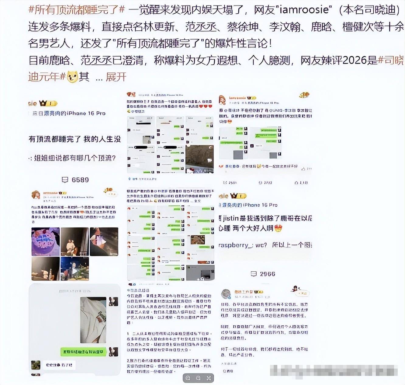 7月娱乐动态汇总