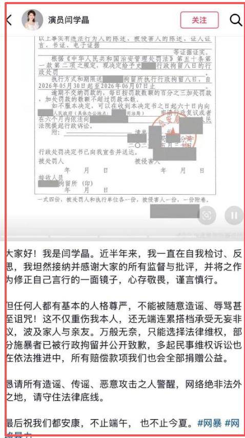 自断后路!闫学晶恢复3个月亮底牌闹剧