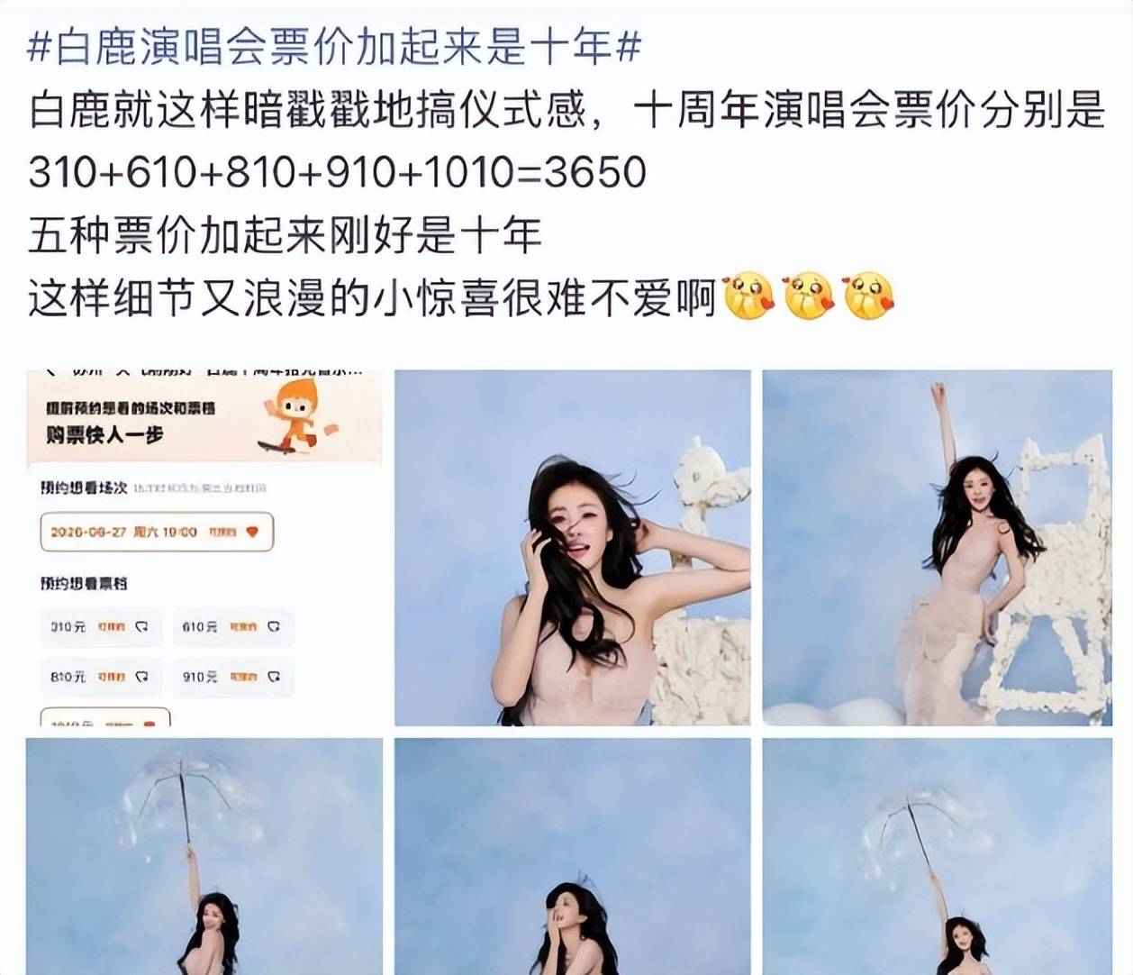 白鹿顶风作案再迎2噩耗 于正回应争议