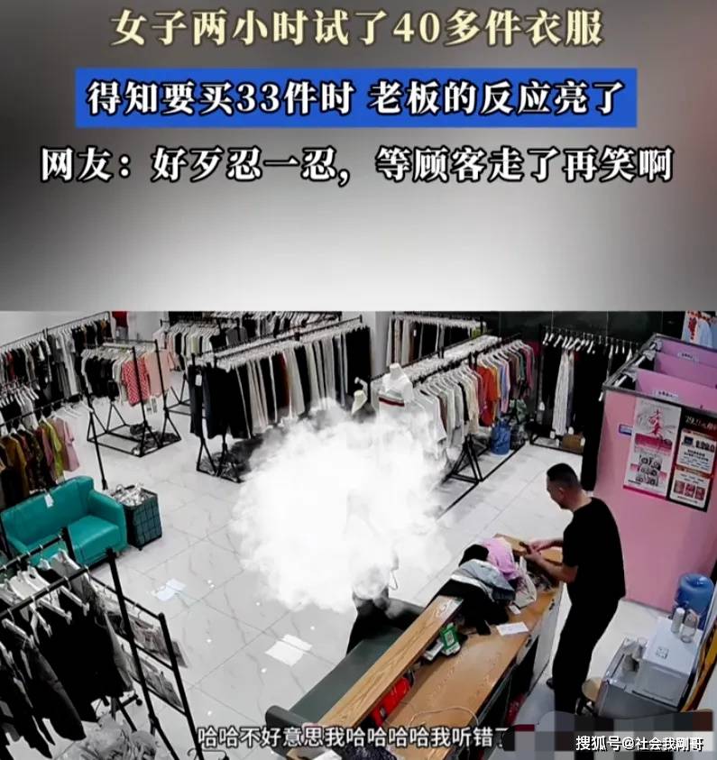 2小时试穿40件!女子下单33件带火小店销量翻10倍