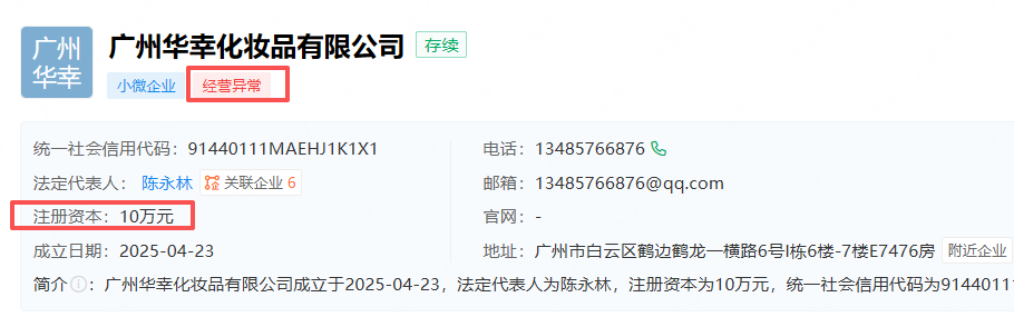 女网红艾琳剧情翻车:涉嫌欺诈中老年粉丝