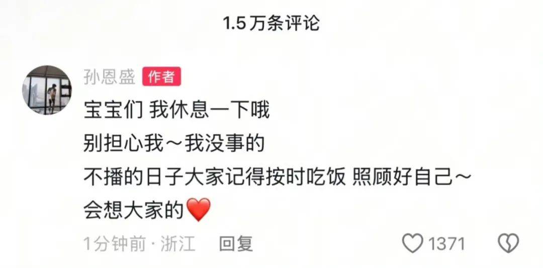 一分钟刷10万?网红PK还要验资
