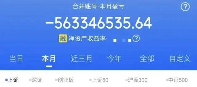 7月巨亏5.63亿元 鑫众众自身难保