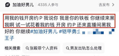 空姐锤《铠甲勇士》张殿菲:十年出轨家暴涉违禁品?