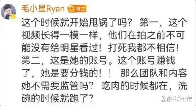 毛小星质疑阿雅抄袭 阿雅道歉下架