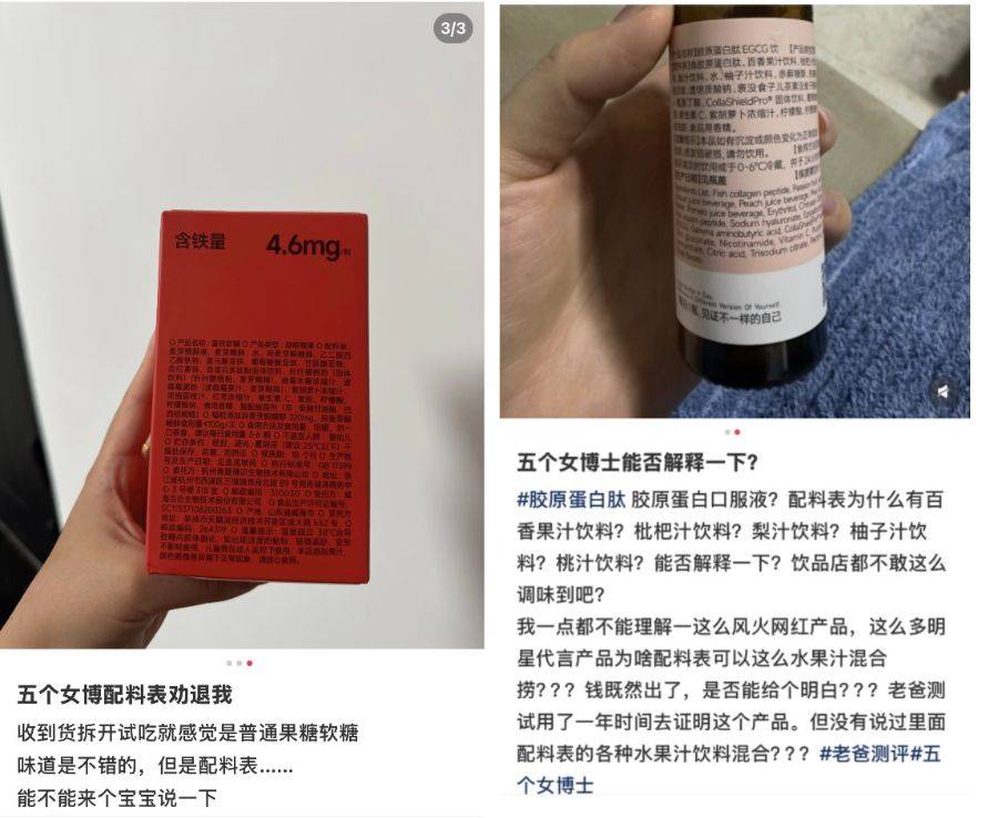 五个女博士618深陷舆论危机 虚假宣传引发争议