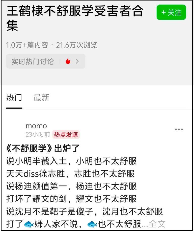 王鹤棣掉粉20万!路人缘崩塌,舆论危机难挽回