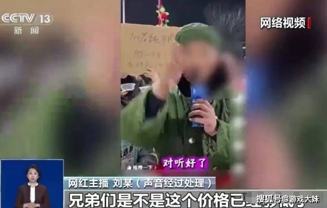 网红卖假货被央视曝光:假一赔万成空话