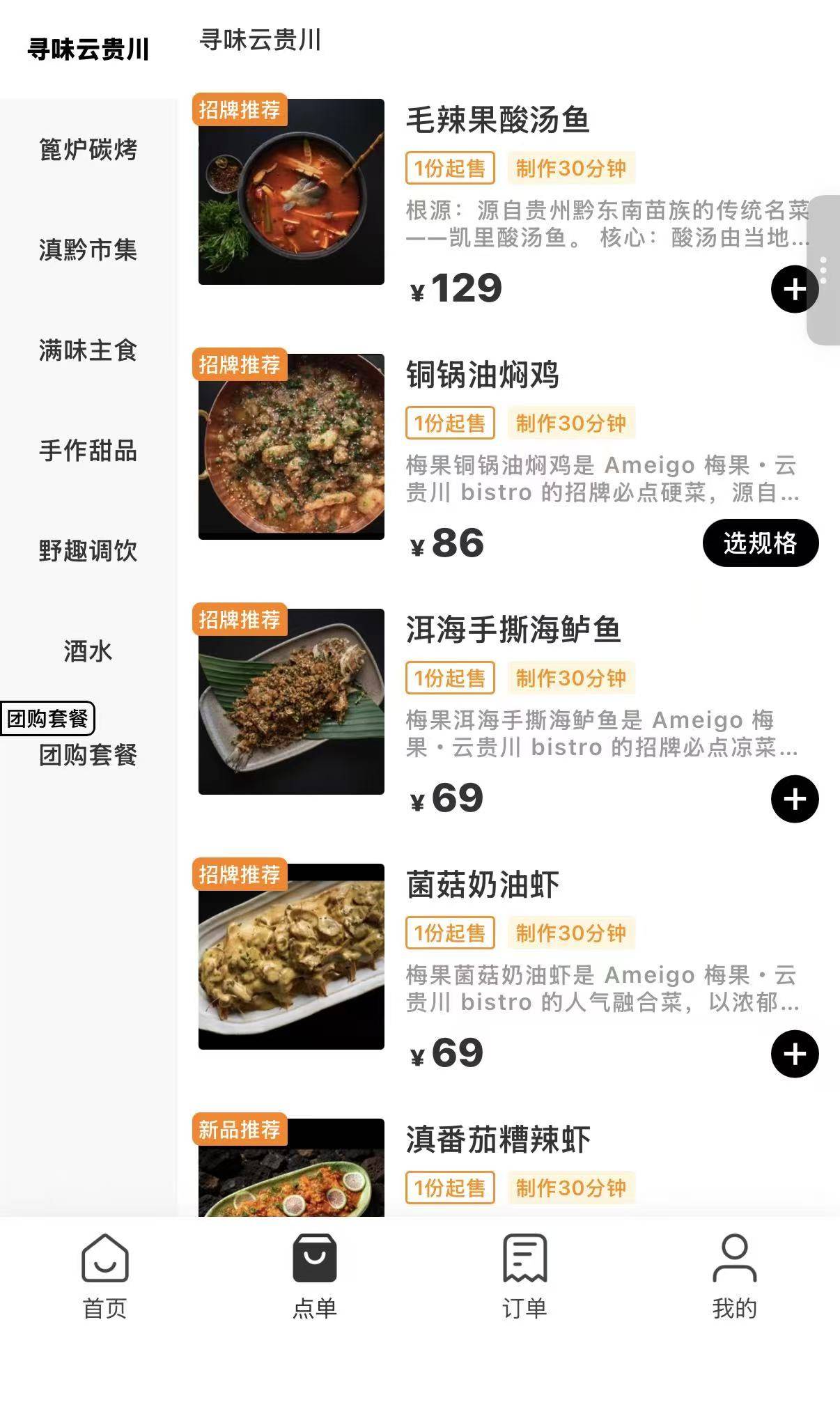 梅果bistro老板砸店背后:抄袭风波与加盟商困境