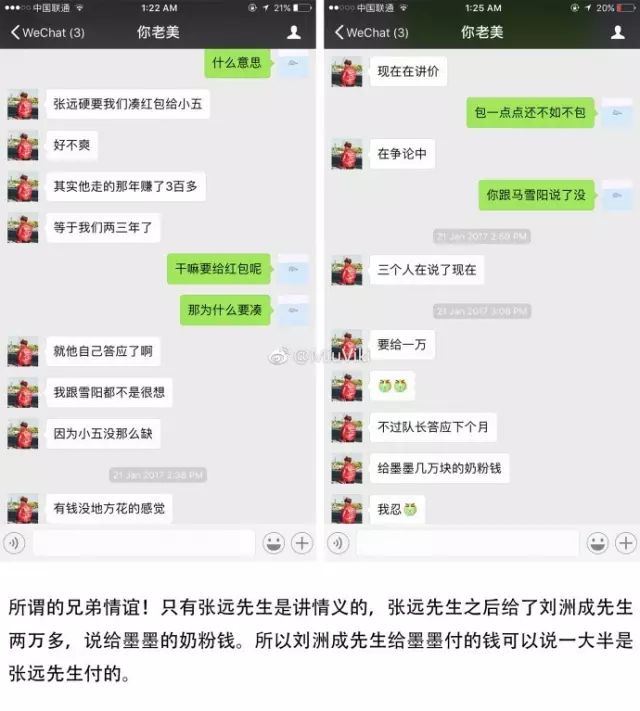 家暴成娱乐圈主题?刘洲成何洁接连被爆