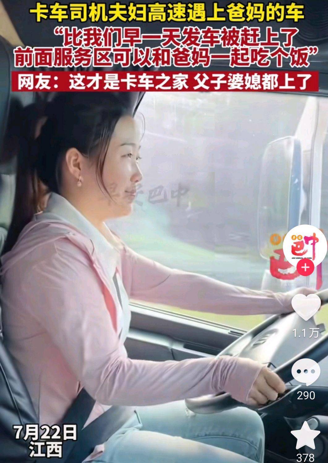 网红卡友啊蛋自曝:婚姻破裂因妻子 姨妹失踪