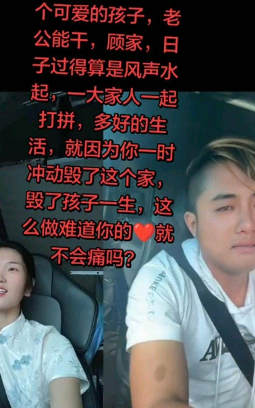 网红卡友啊蛋自曝:婚姻破裂因妻子 姨妹失踪