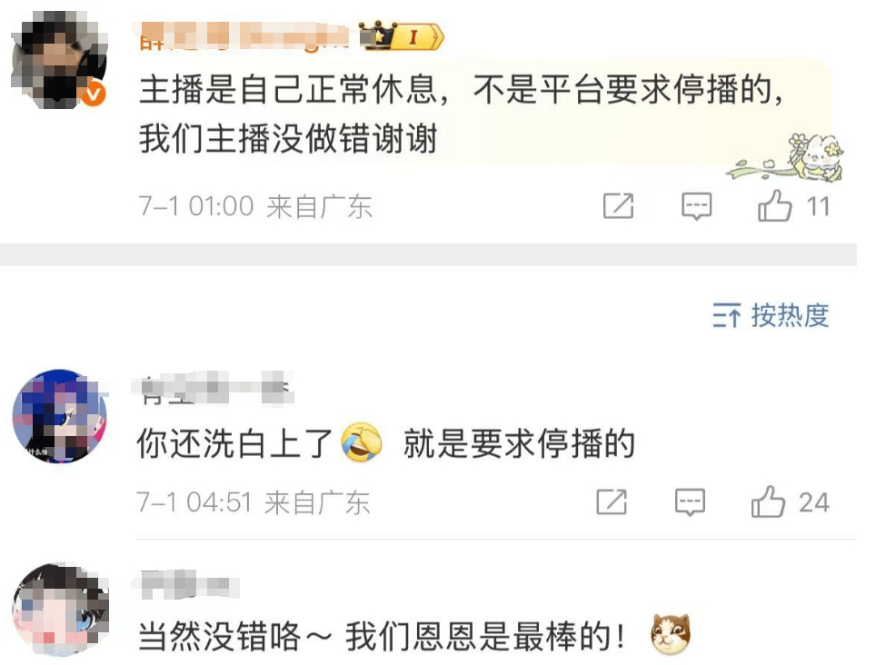 一分钟刷10万?网红PK还要验资