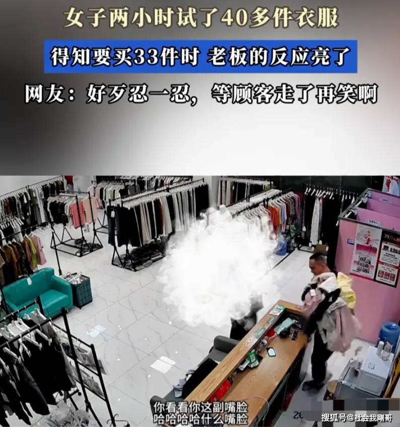 2小时试穿40件!女子下单33件带火小店销量翻10倍
