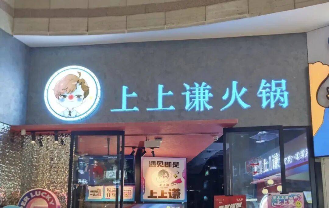 明星餐饮新风向:文章开面馆,从加盟潮到轻模式