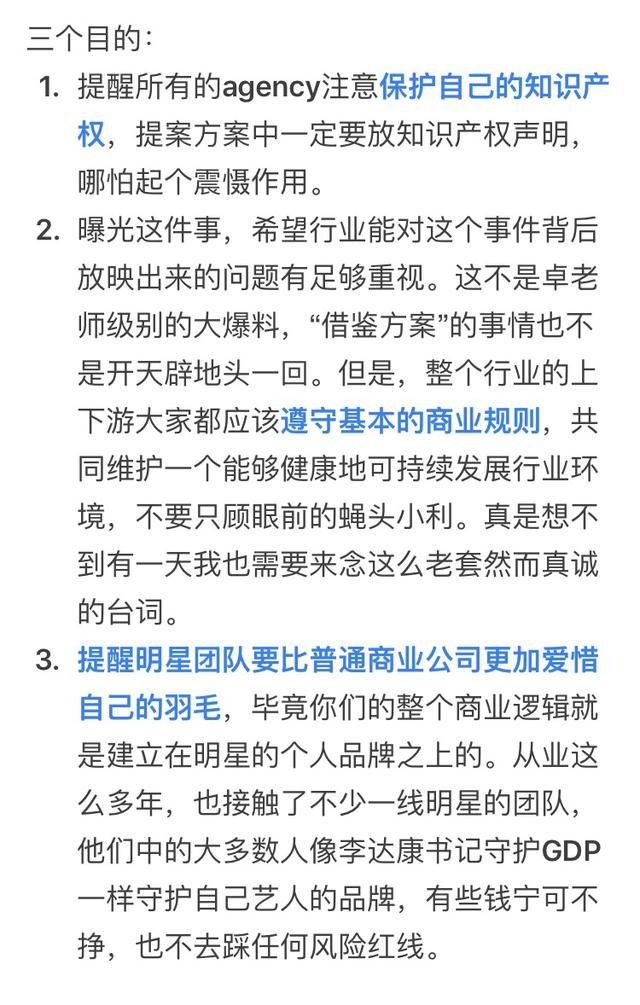 黄磊被指抄袭不回应 网友指出问题