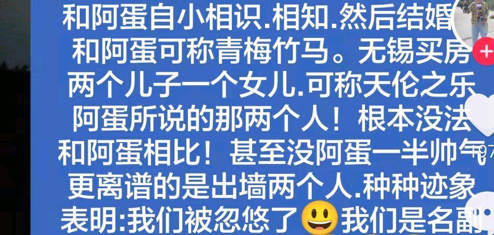 网红卡友啊蛋自曝:婚姻破裂因妻子 姨妹失踪