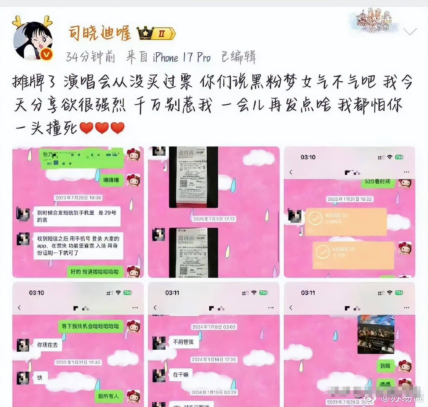 鹿晗相关照片泄露,关晓彤被牵连!