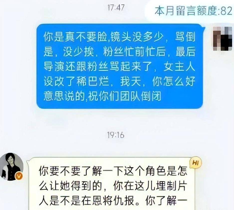 6月16日两女星揭娱乐圈潜规则 白鹿手伸裤内幕