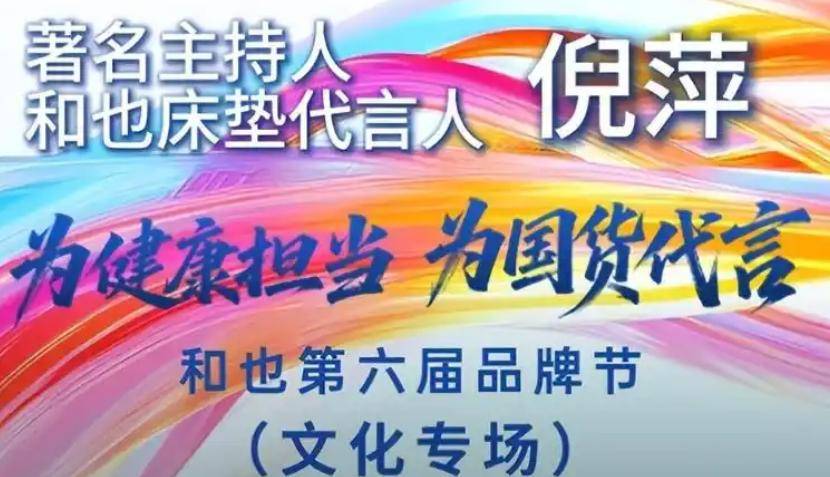 倪萍屡犯错:代言争议背后,是母爱还是利欲?