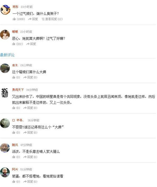 萧亚轩安徽春晚冲突耍大牌 网友吐槽mm太小
