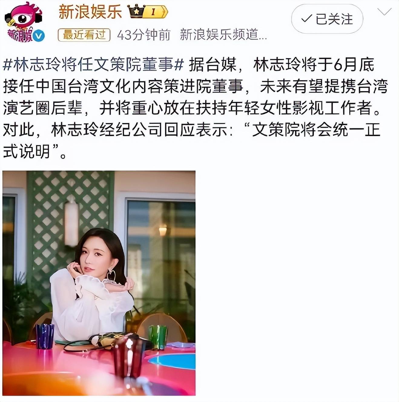 林志玲复出遭重创:剧组除名、综艺撤档、人设崩塌