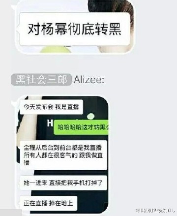 杨幂打翻手机耍大牌?离婚证据疑曝光内幕