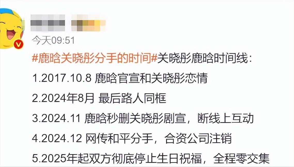 鹿晗相关照片泄露,关晓彤被牵连!