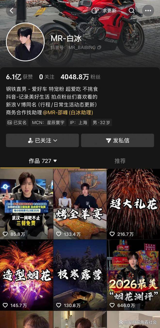 白冰偷税被罚1891万，网红人设彻底崩塌
