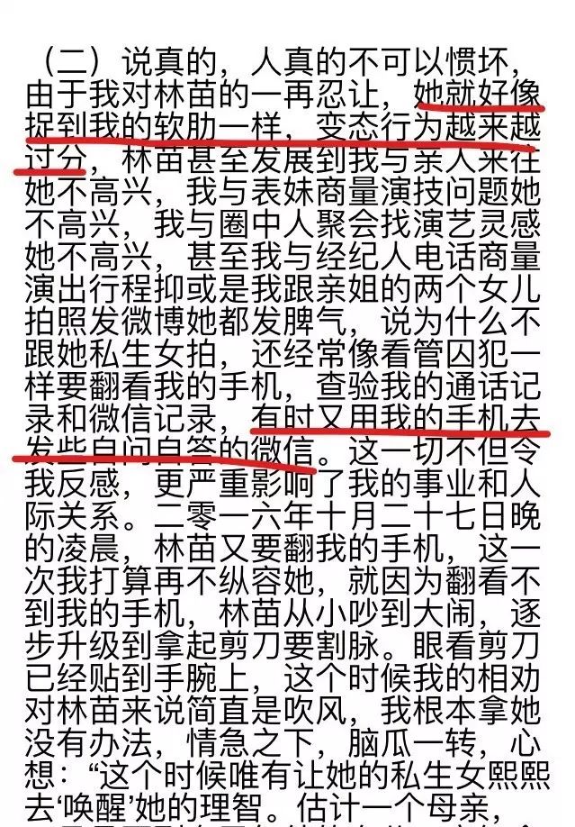 家暴成娱乐圈主题?刘洲成何洁接连被爆