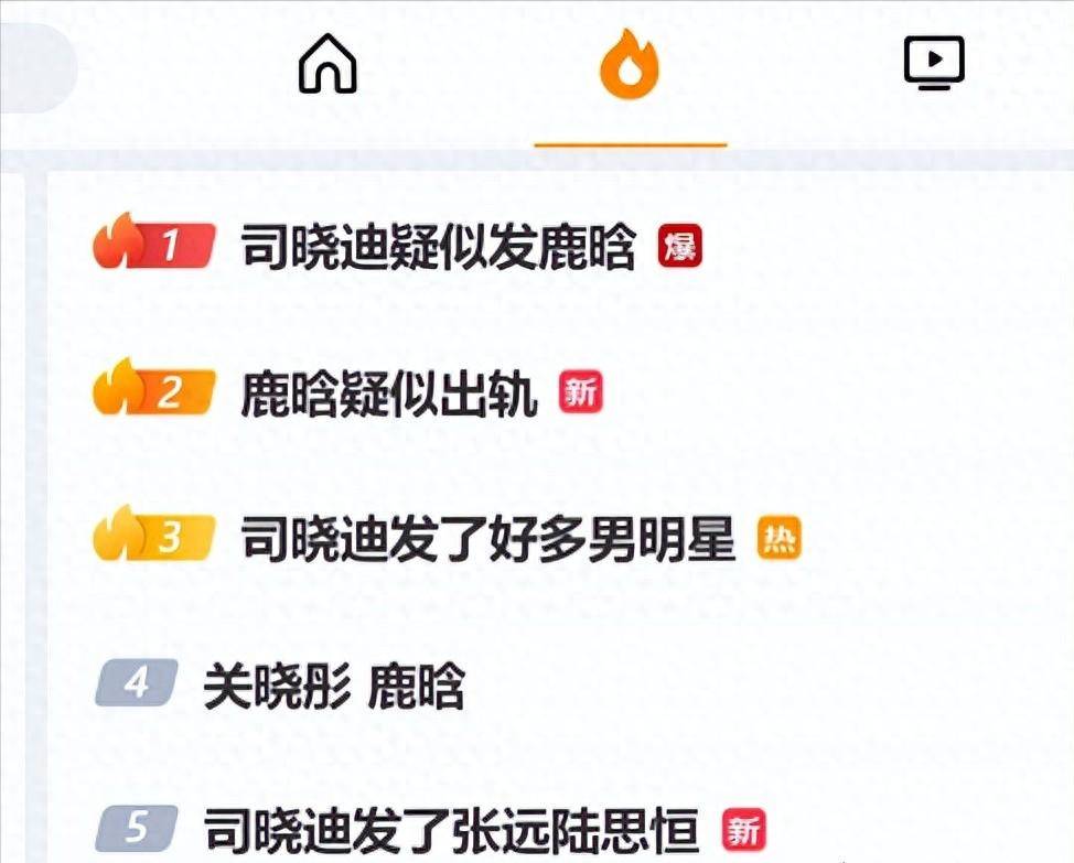 鹿晗出轨照泄露，关晓彤被牵连！