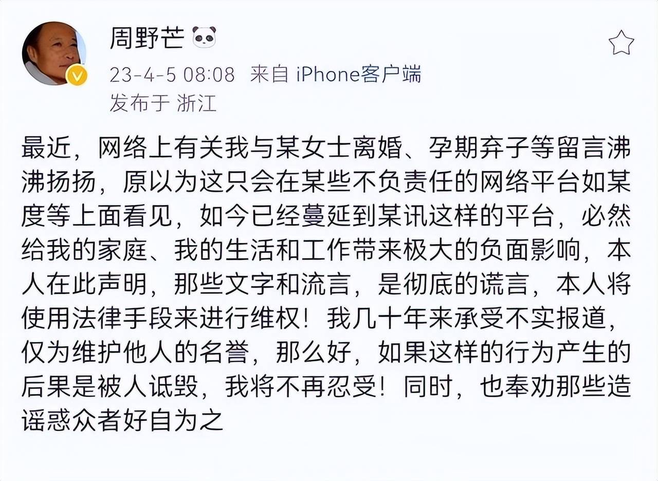 个人行为不当引发争议,老艺术家形象受损不冤