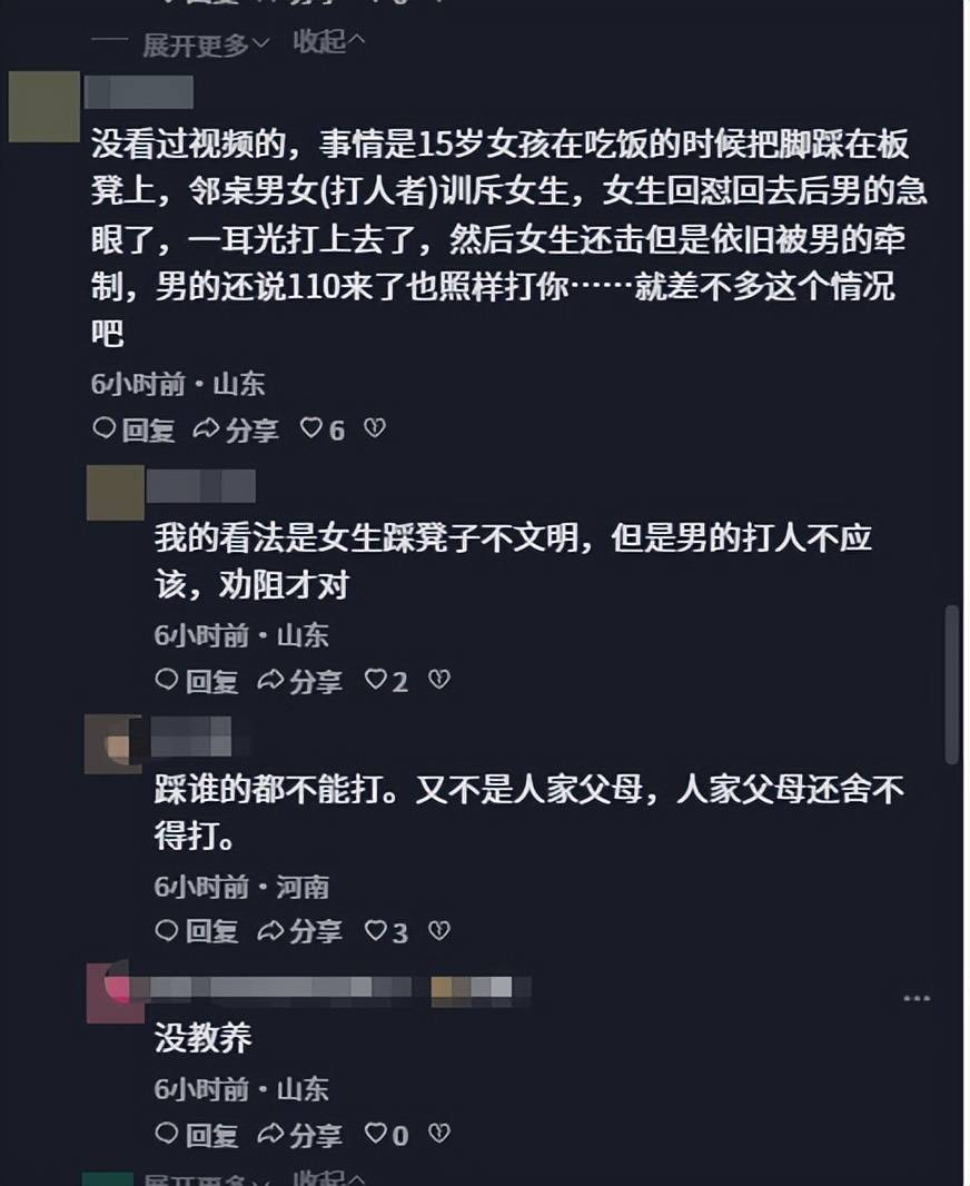 山东男殴打女孩:拽头发扇耳光,警方定性不良信息被扒