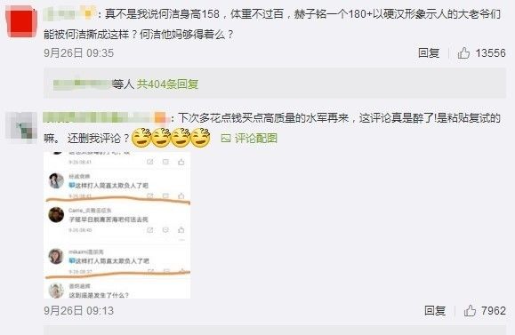 家暴成娱乐圈主题?刘洲成何洁接连被爆
